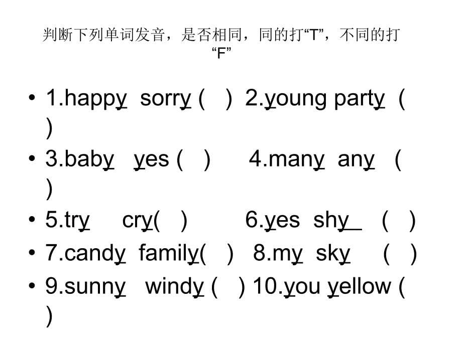 小学五年级英语上册unit1-3音标_第5页