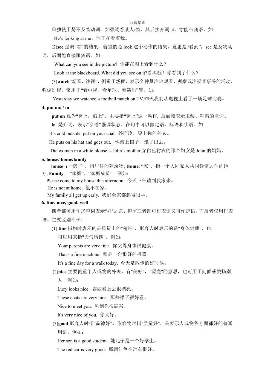 成章祁东校区中学中考英语初一至初三全程知识点总结及练习_第3页