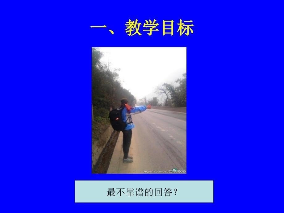 读写结合之文本解读实施2_第5页