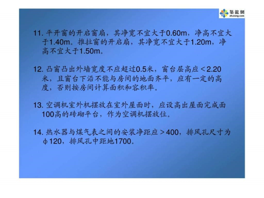 施工图的常见错误汇总分析_第4页