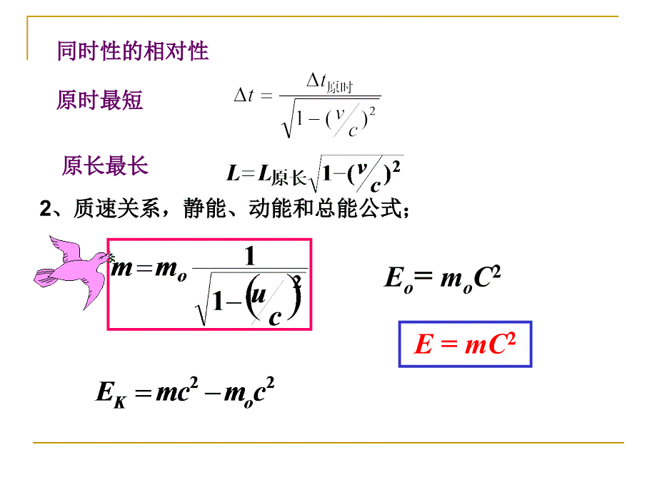 大学物理下册物理复习_第3页