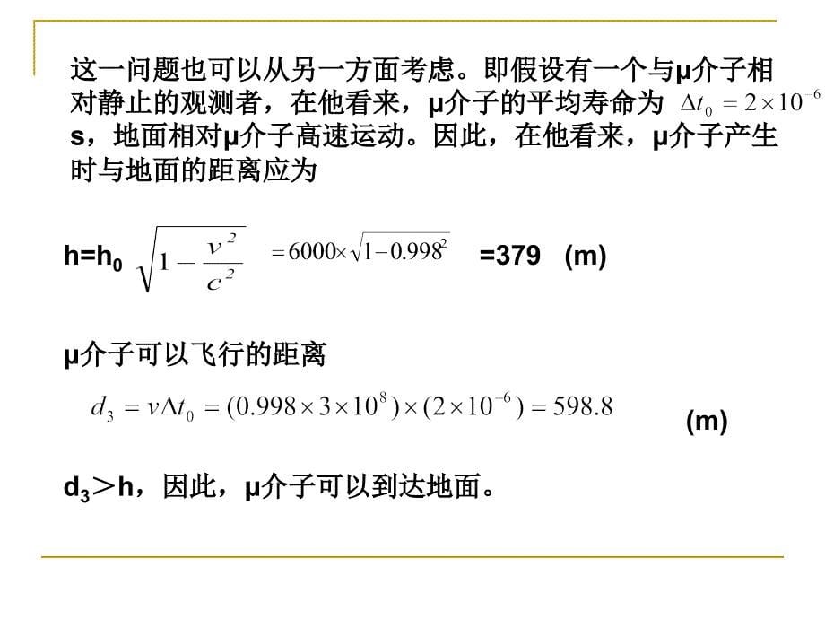 大学物理下册物理复习_第5页