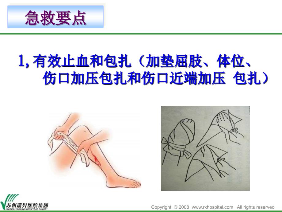 工矿企业安全生产知识讲座_第4页