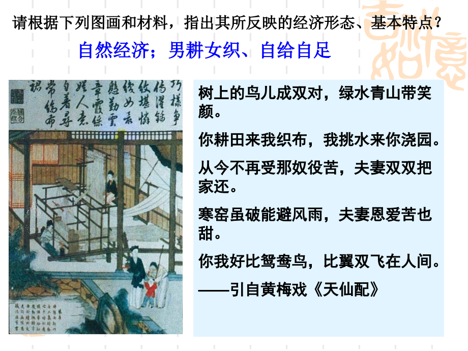 必修二2-1近代中国民族工业的兴起_第3页