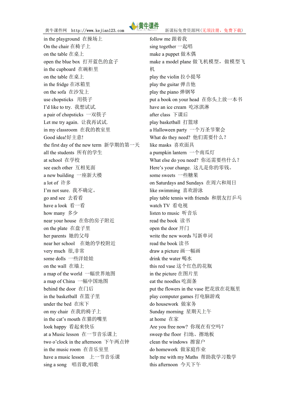 牛津6A六年级英语总复习词组_第2页