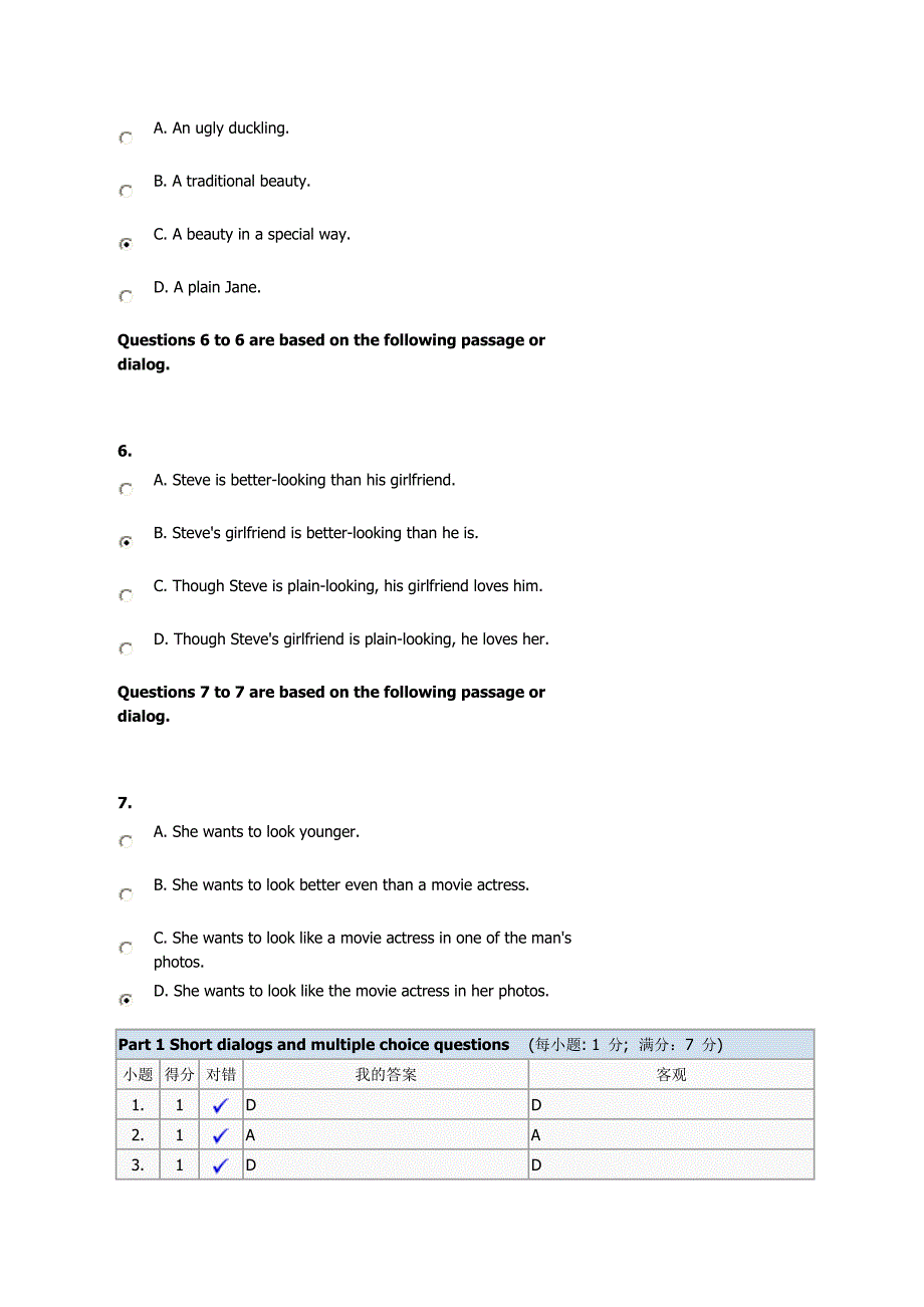 新建视听说sts4-51_第3页