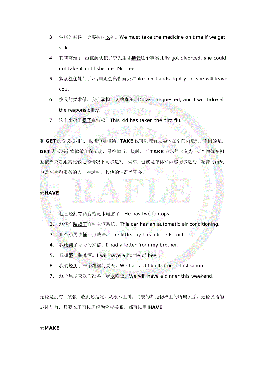 如何熟练运用动词成就雅思口语高分_第4页