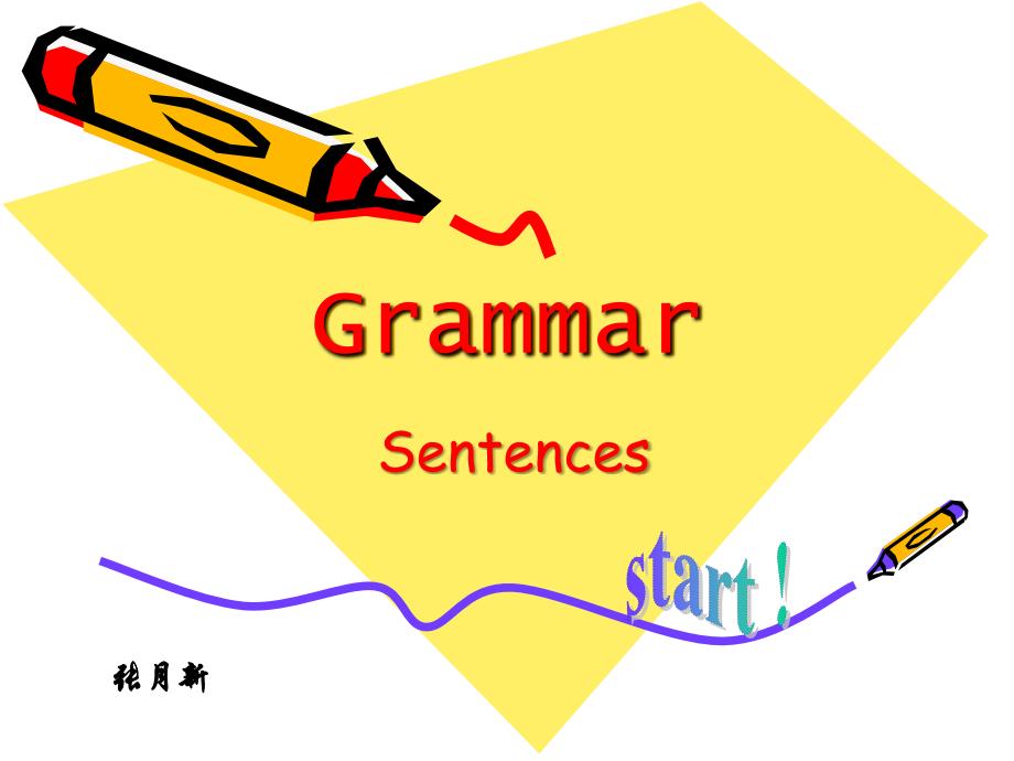 Grammar张句子结构分析_第1页