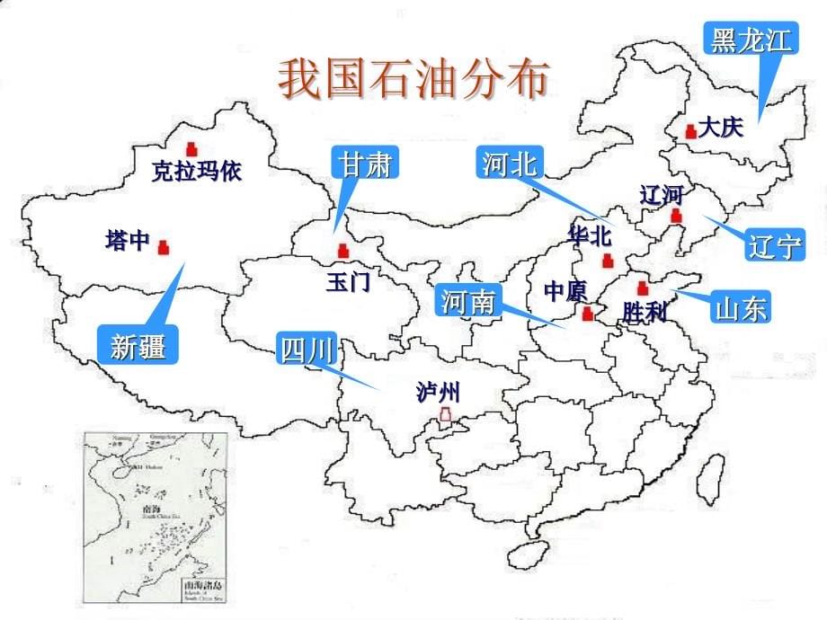 资源的跨区域调配——以我国西气东输为例_第5页