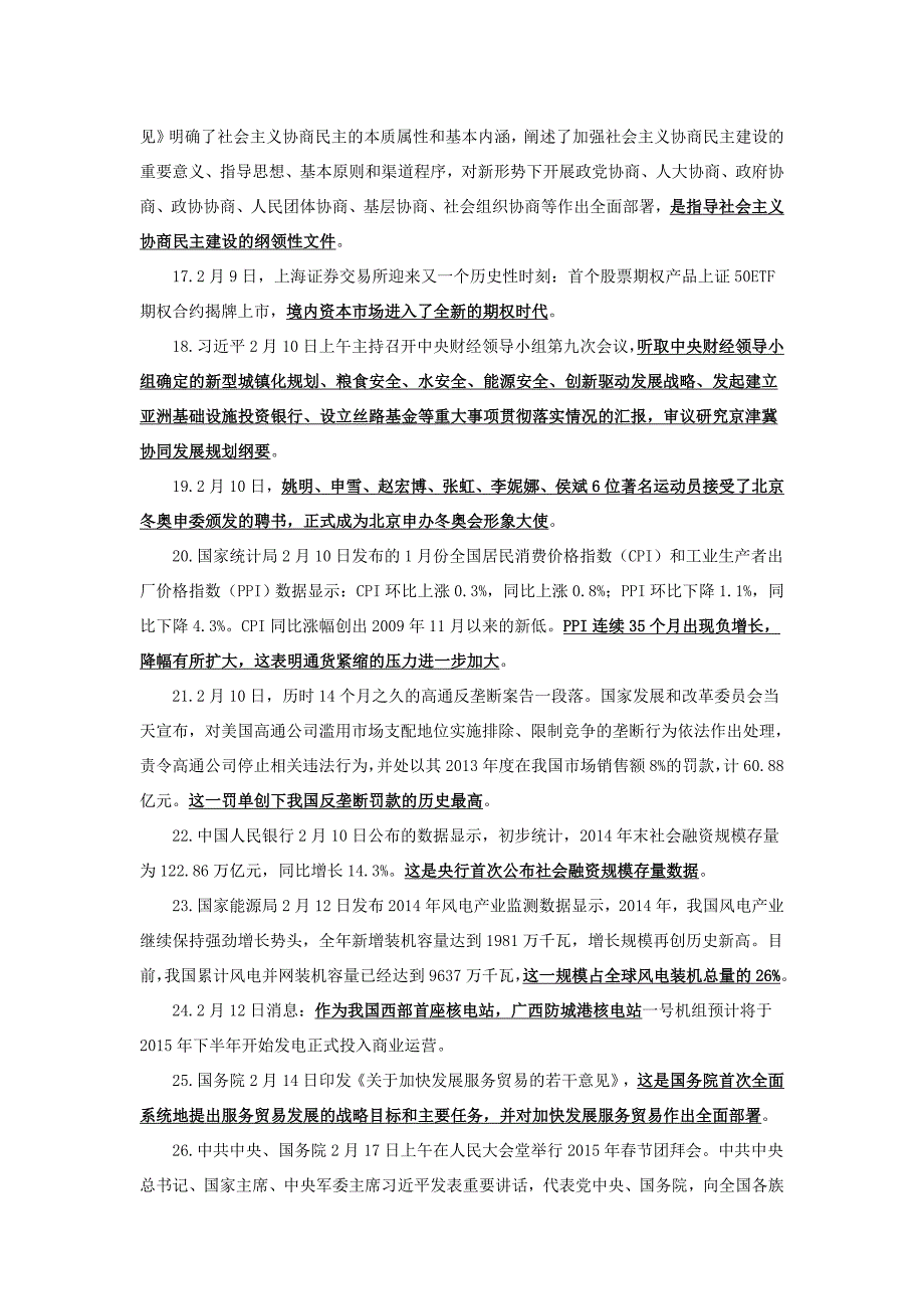 新建97-2003Document_第3页