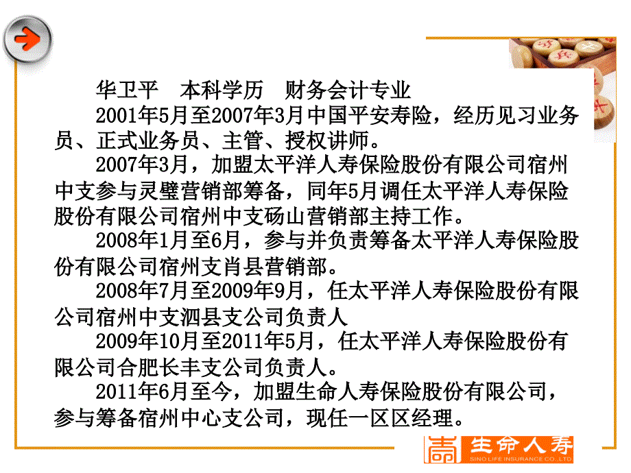 路在何方(准主任)基本法华——_第2页