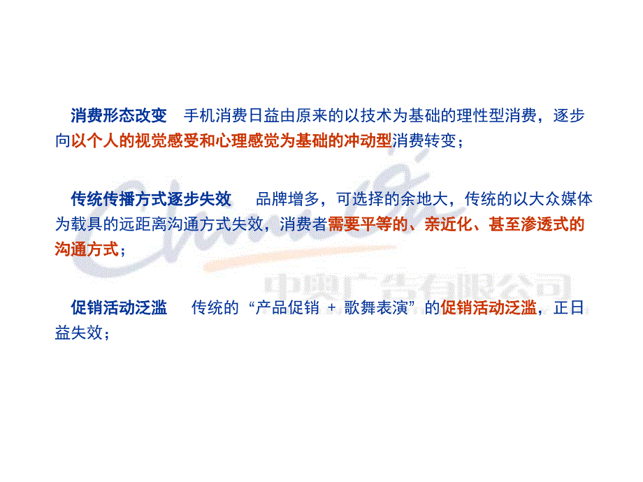 2004年LG手机日大型活动策划思路广告提案_第4页