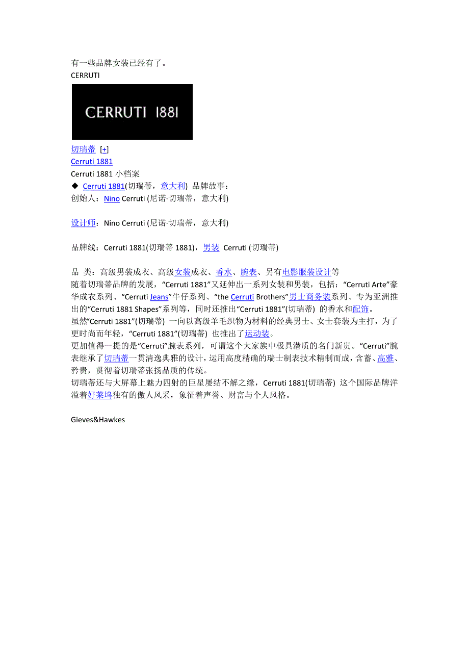 深圳KKmall男装品牌详解_第1页