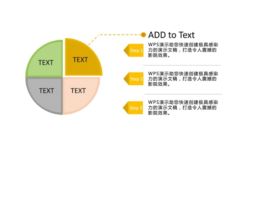 扁平化商务图表_第3页