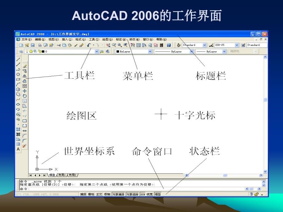 建筑电气工程CAD实用教程(杨彬)_第5页