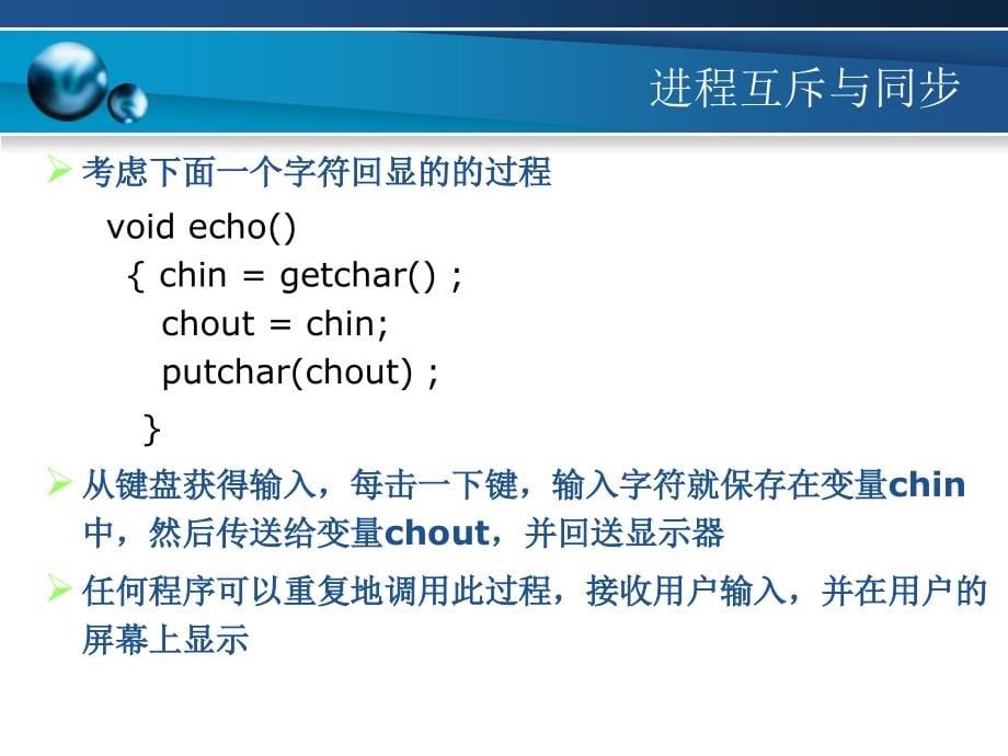 实时操作系统同步、互斥与通信_第5页