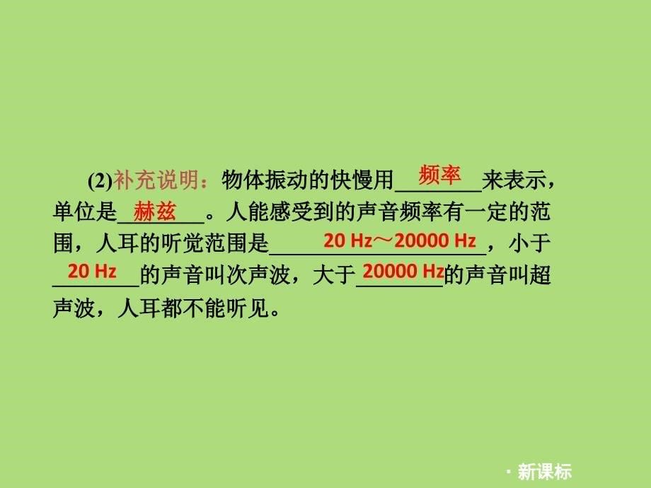 2013年中考物理复习专题(声现象)1_第5页