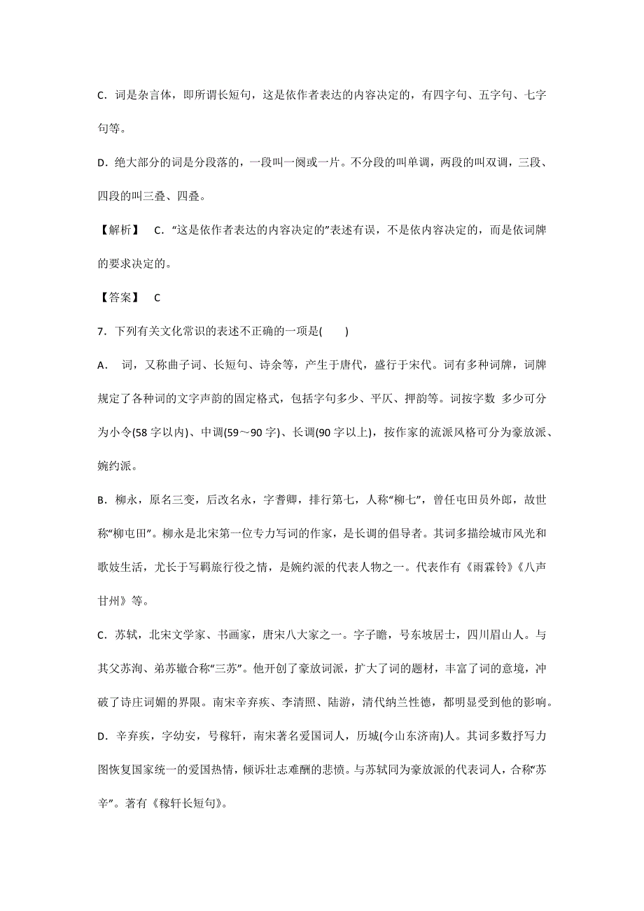 2011届高考语文总复习达标跟踪测试题及答案_第3页