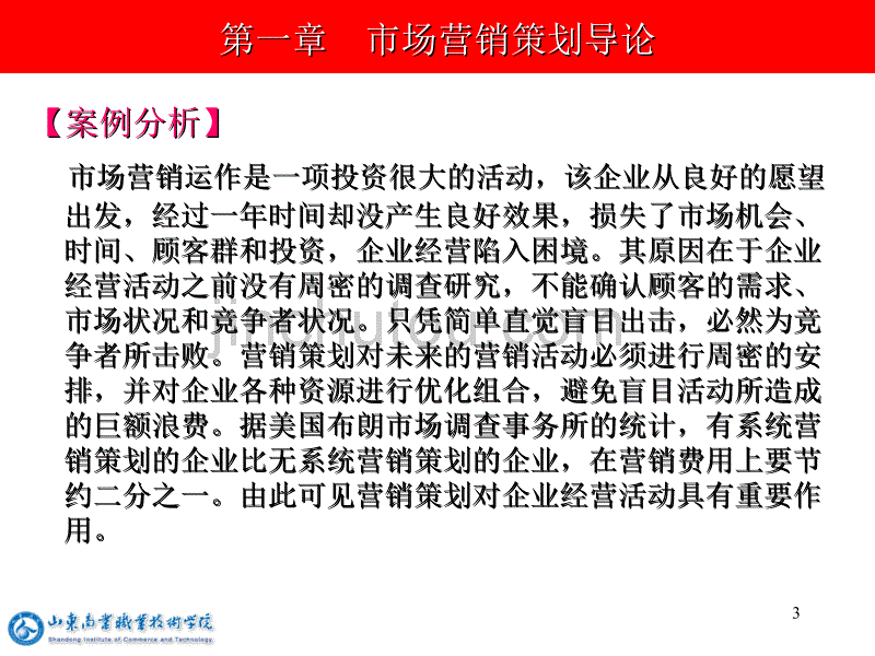 2009年广东高考生物试题及答案(A卷)_第3页