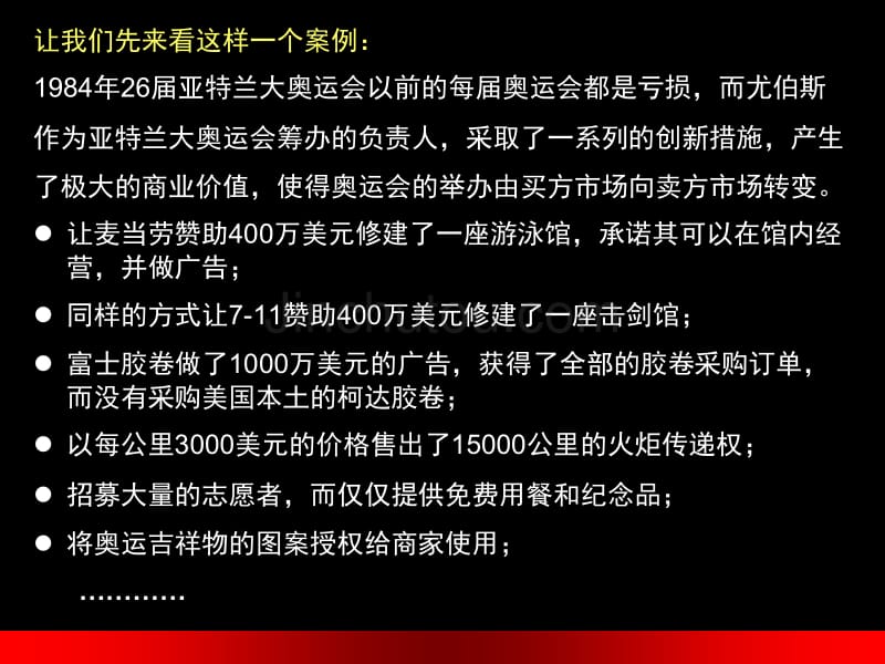 解决问题的方法和策_第3页