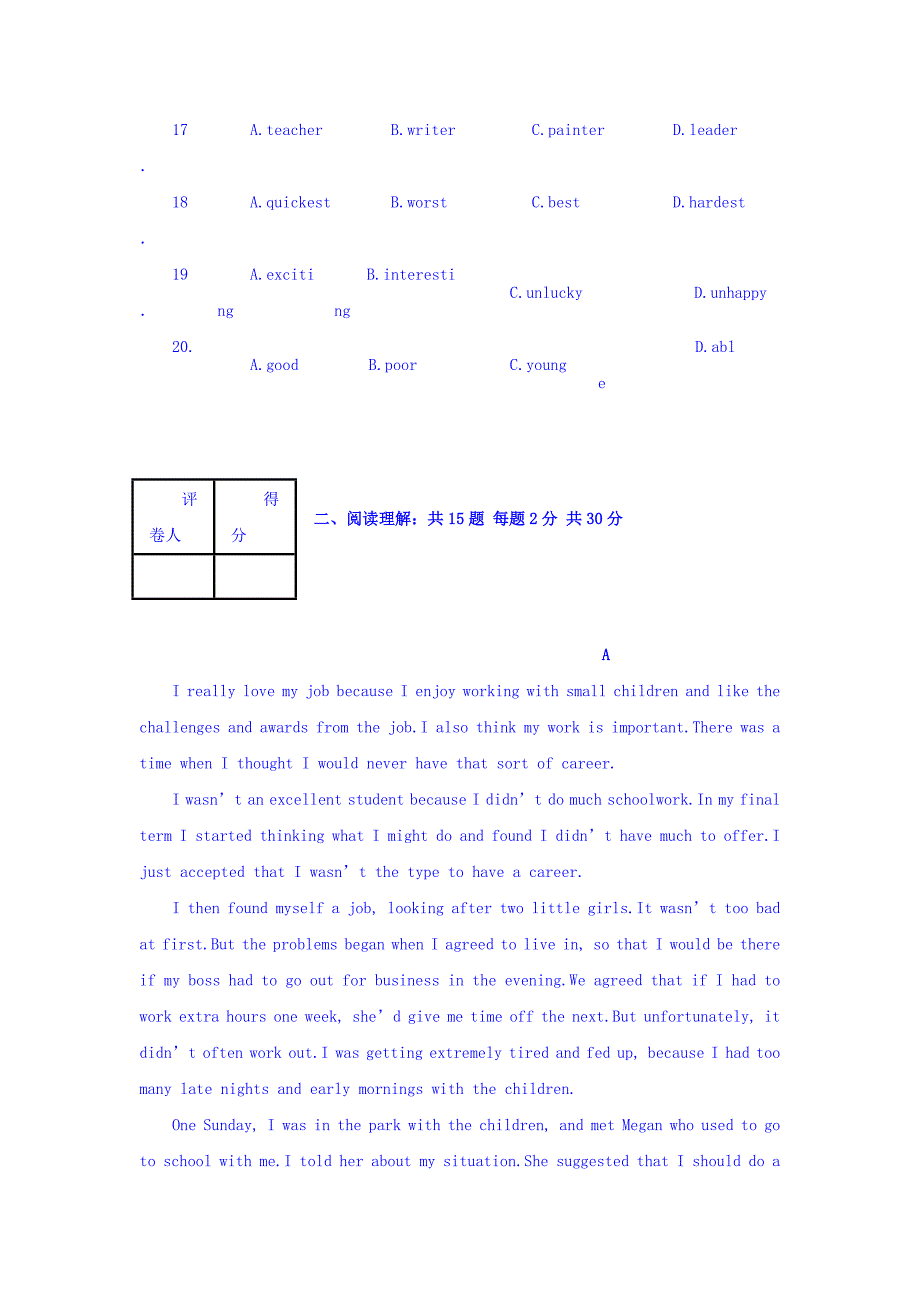 河南省尉氏三中北校区2017届高三上学期第一次月考英语试题 无答案_第3页