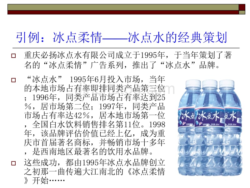 营销策划6(促销策划)_第1页