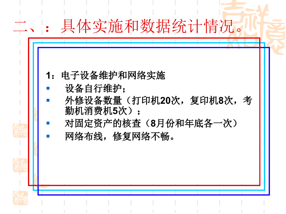 2010年度述职报告(姚焕杰)_第4页