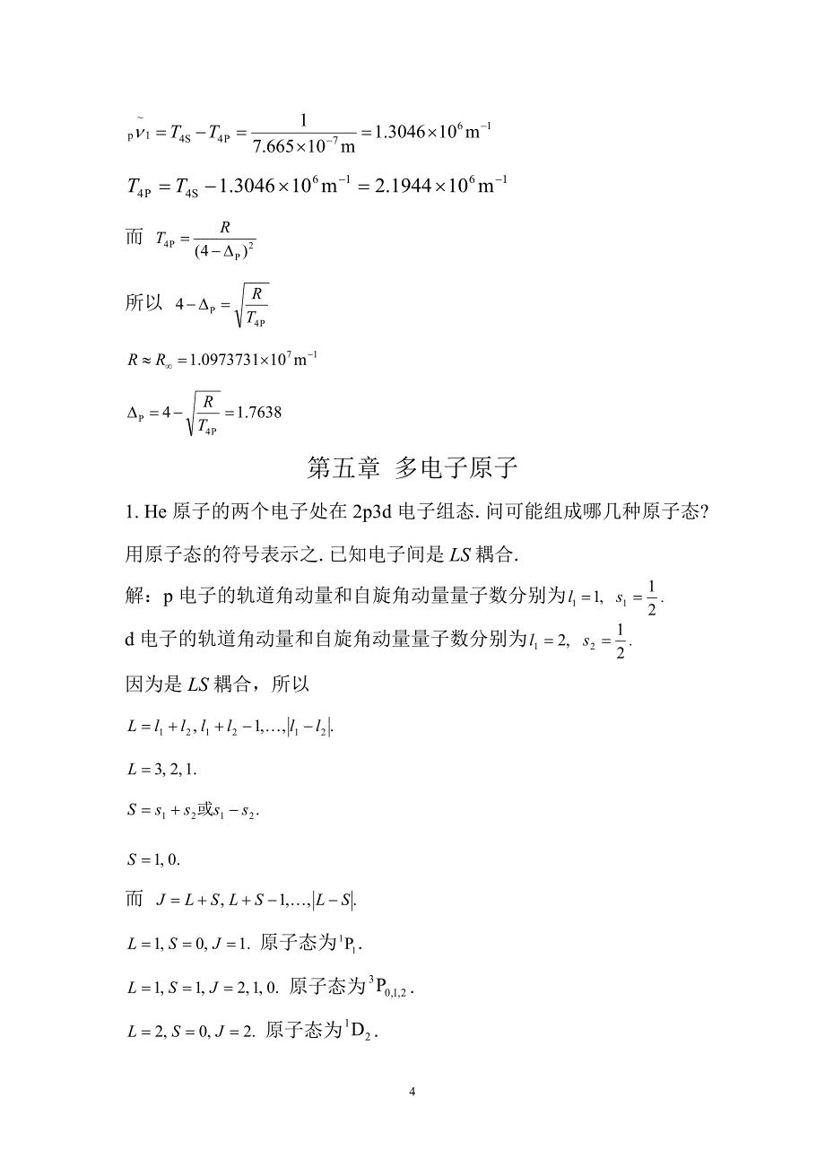 原子物理学第四五六七章课后习题答案_第4页