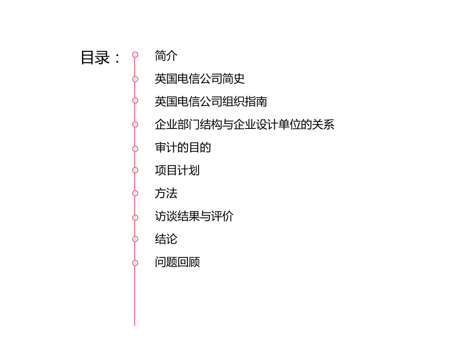 设计管理案例研究-案例三-_第3页