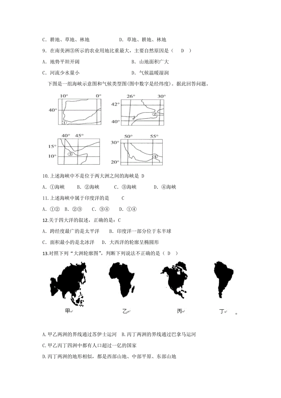 河北省2016-2017学年高二11月月考地理试题 含答案_第3页