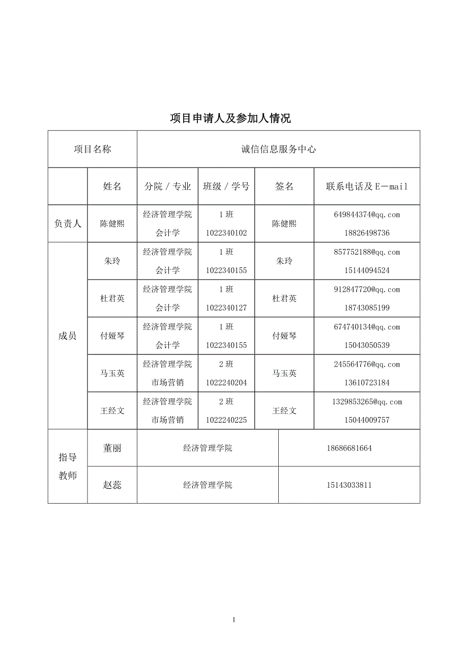 新概念蛋糕项目计划书_第2页