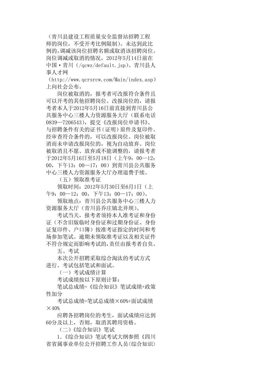 2011年北京高考数学答案解析(理科)_第5页