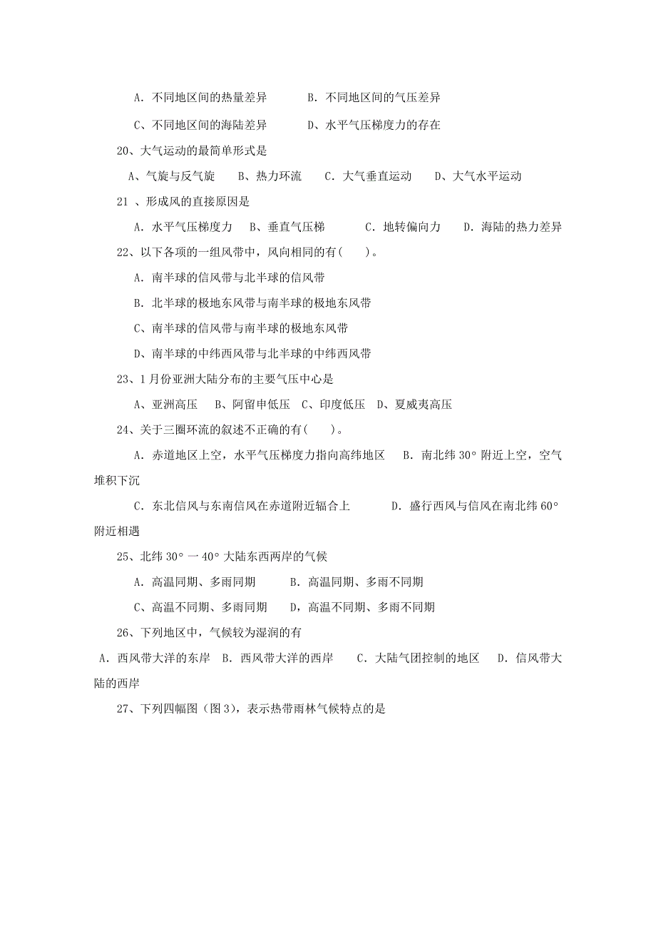 甘肃省会宁四中09-10学年高一第一学期期中考试（地理）（缺答案）_第3页