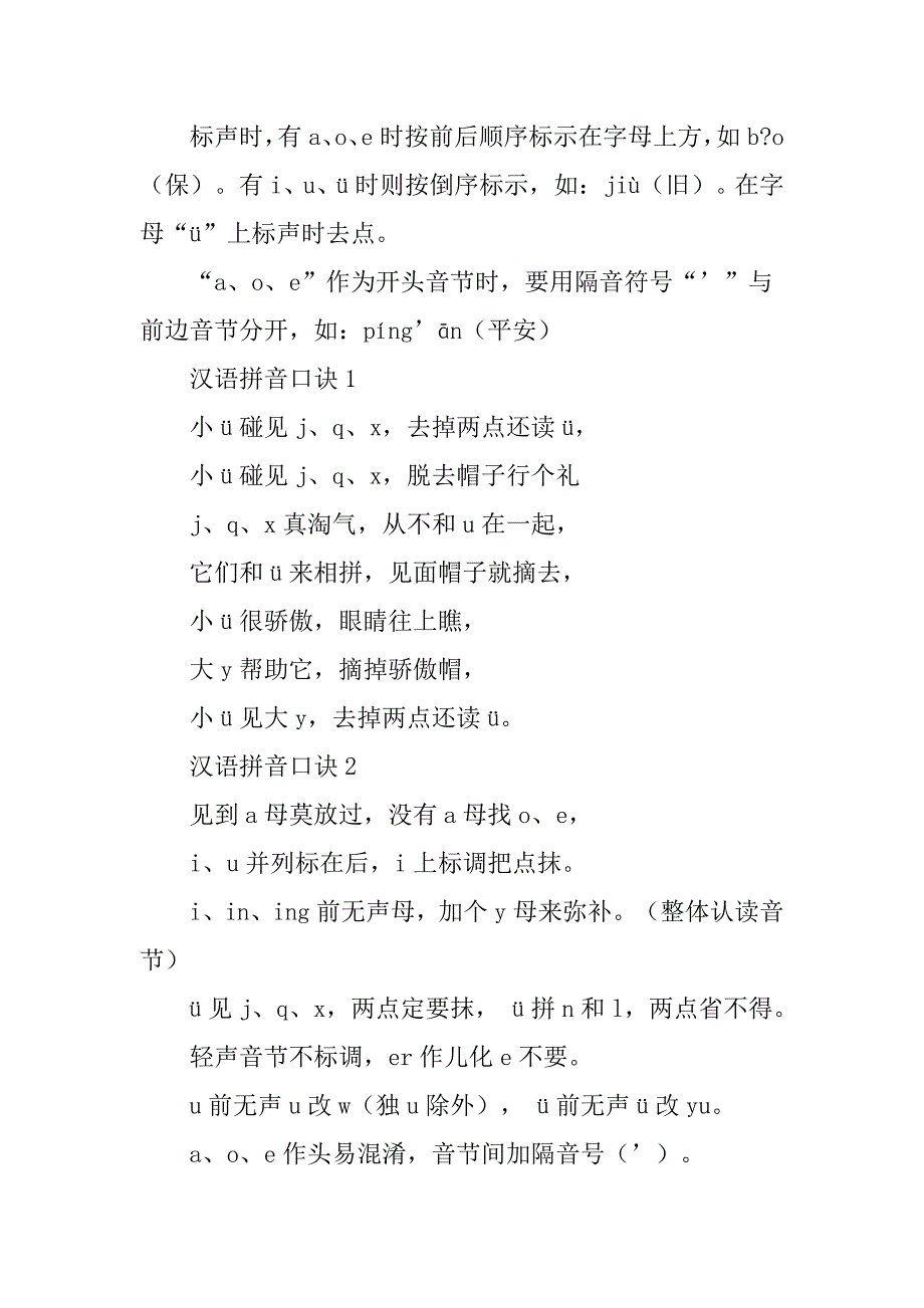 2011年在职工程硕士语文考核要点及模拟练习汇总_第2页