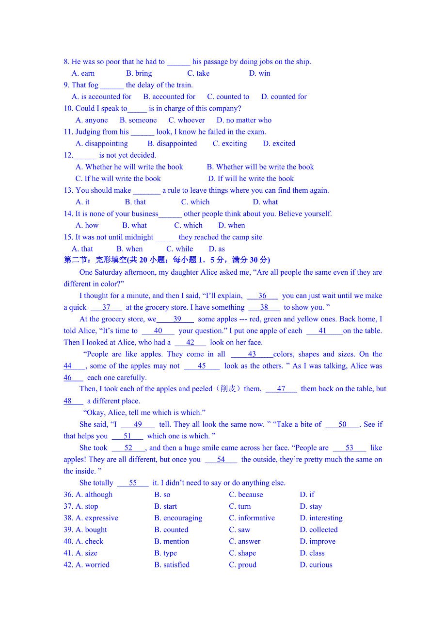 河北省邢台市曼家屯中学2014-2015学年高一下学期第一次月考英语试题 含答案_第3页