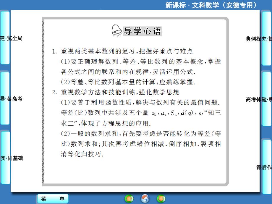 高中数学数列数列的概念与简单表示法_第4页