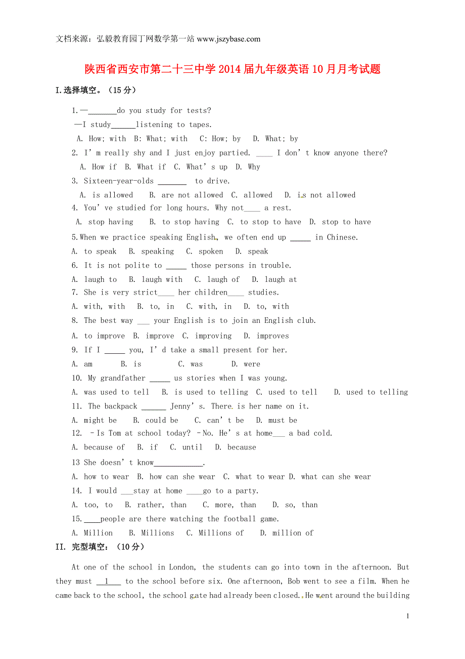 陕西省西安市第二十三中学2014届九年级英语10月月考试题(无答案)人教新目标版_第1页