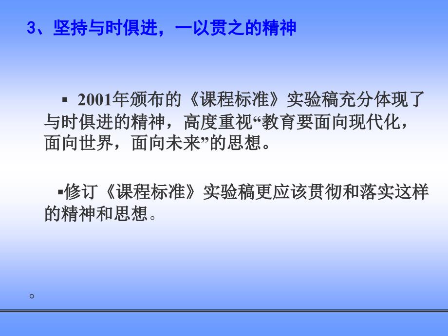 季 浏华东师范大学体育与健康学院院长教育部中小学体育与健_第4页