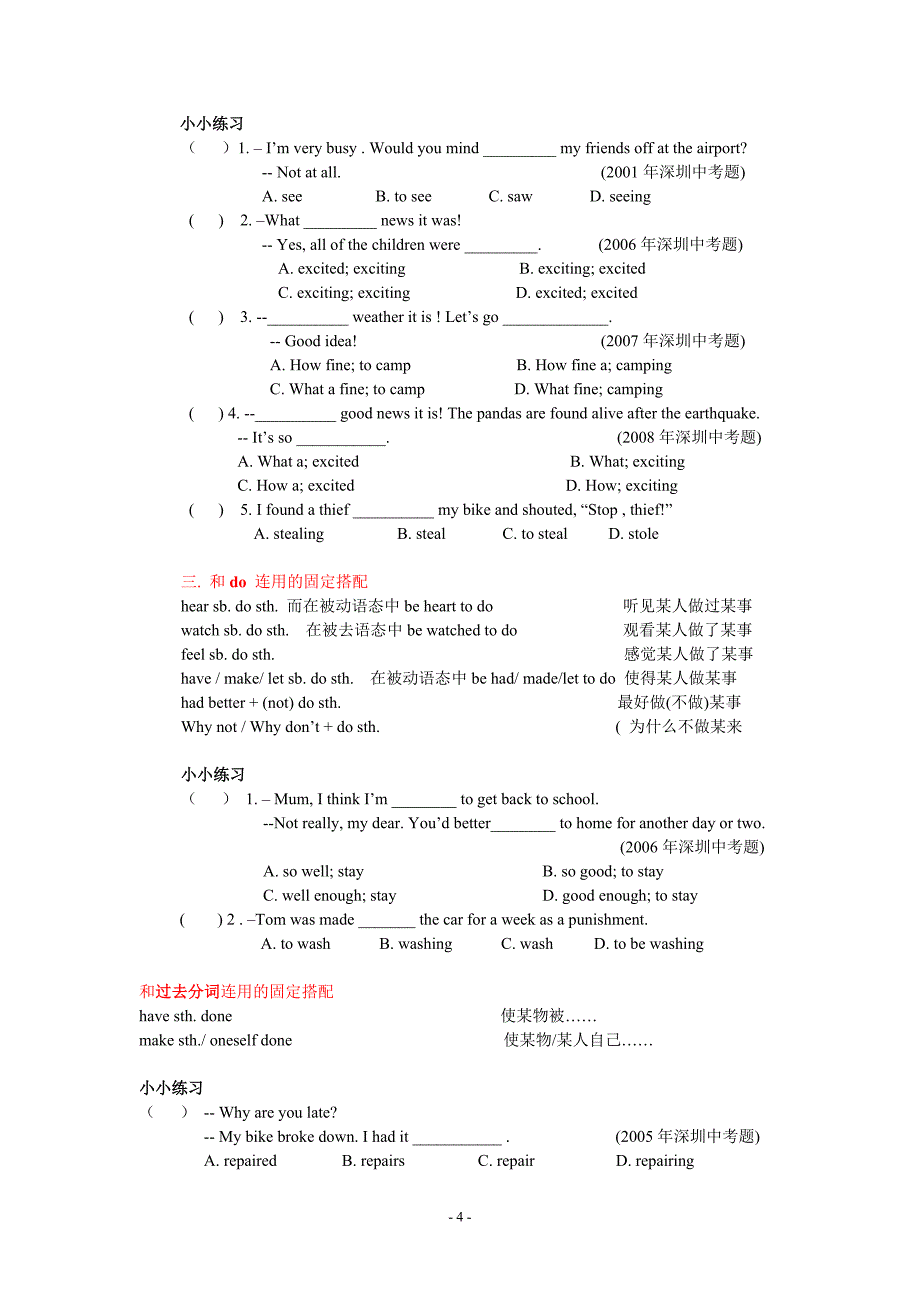 非谓语必记固定搭配_第4页