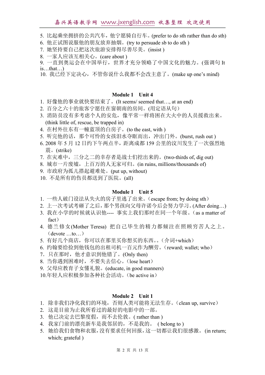 高一英语必背句子200句(必修1-4)_第2页