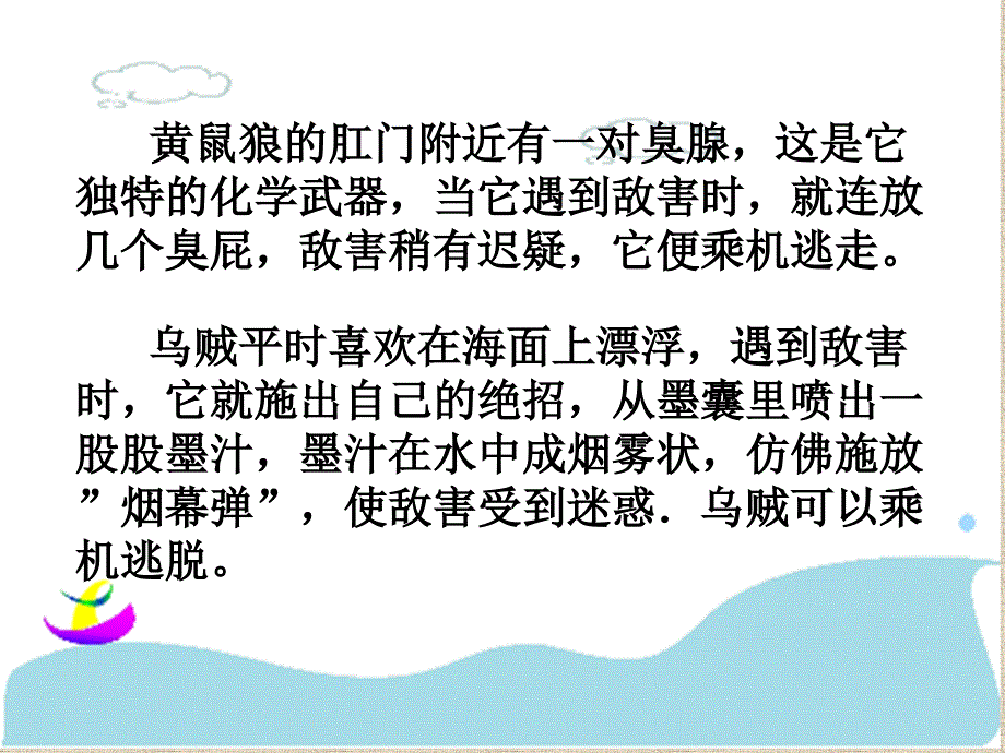 《第一课时》课件_第1页