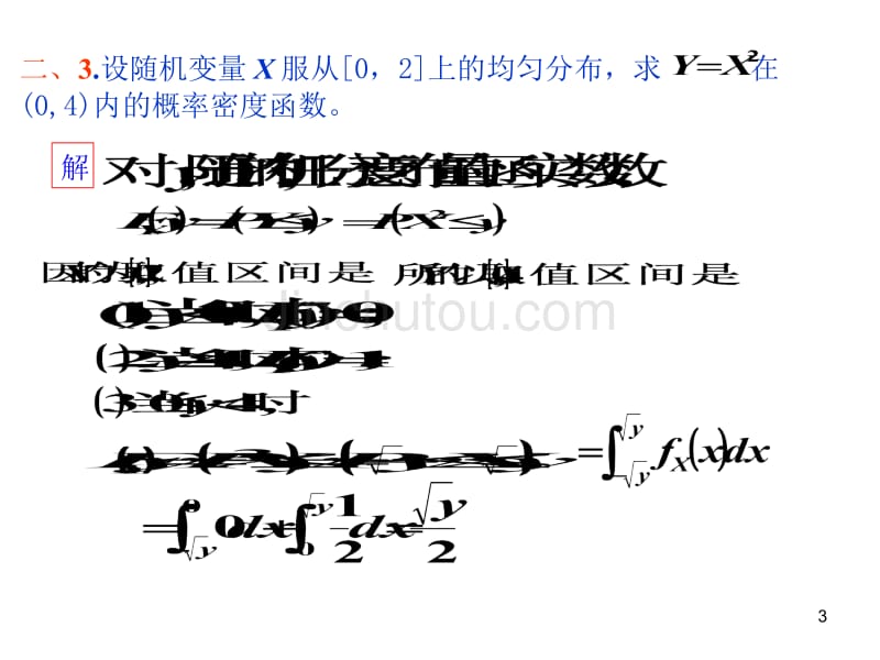 山东建筑大学概率论作业纸答案6.8.7_第3页