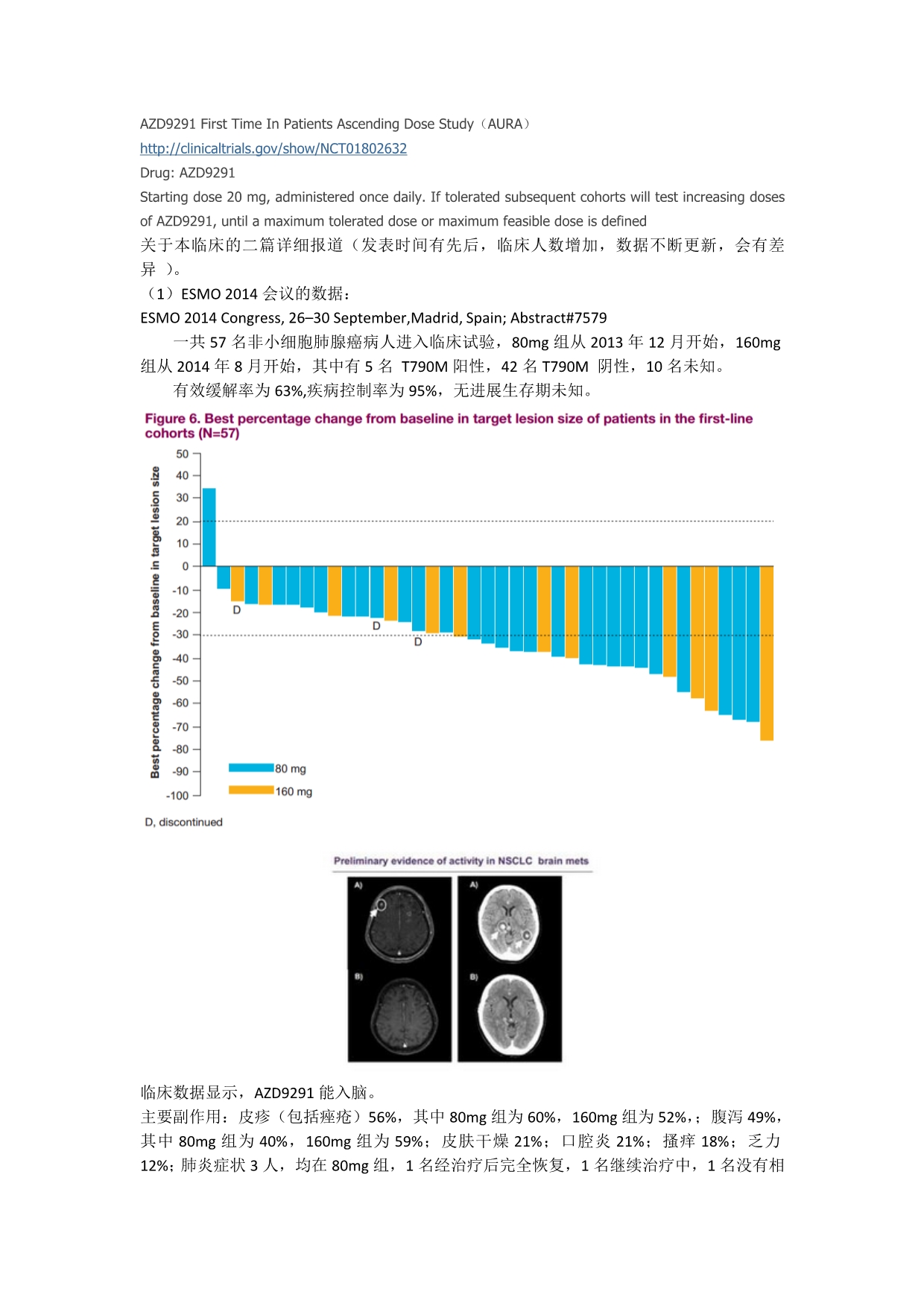 靶向药AZD9291的说明_第3页