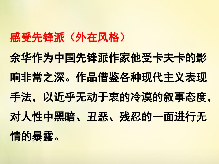 2015年高中语文第8课十八岁出门远行同课异构课件2语文版必修1_第2页