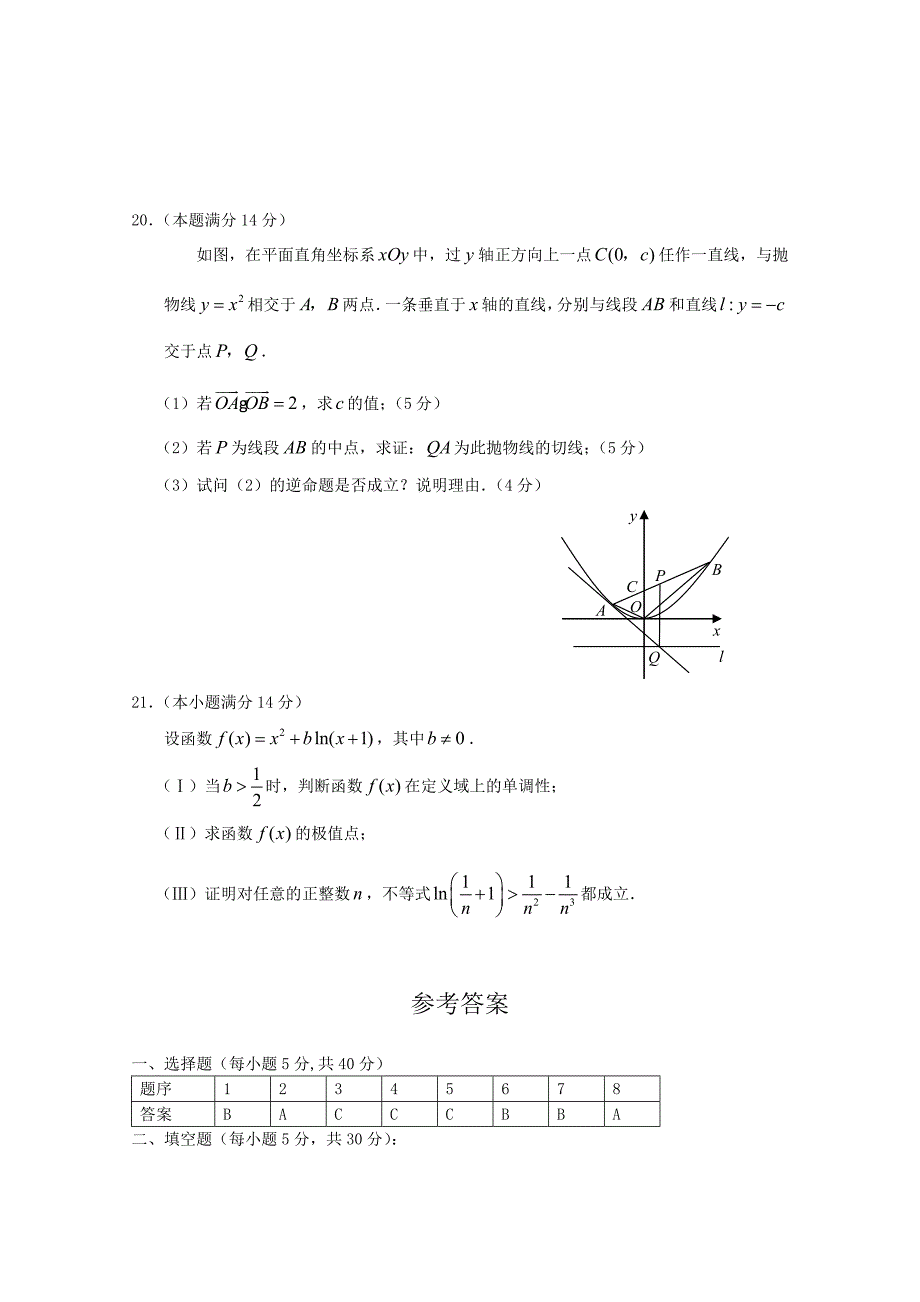 广东高州市分界中学2011届高三2月月考（数学理）_第4页