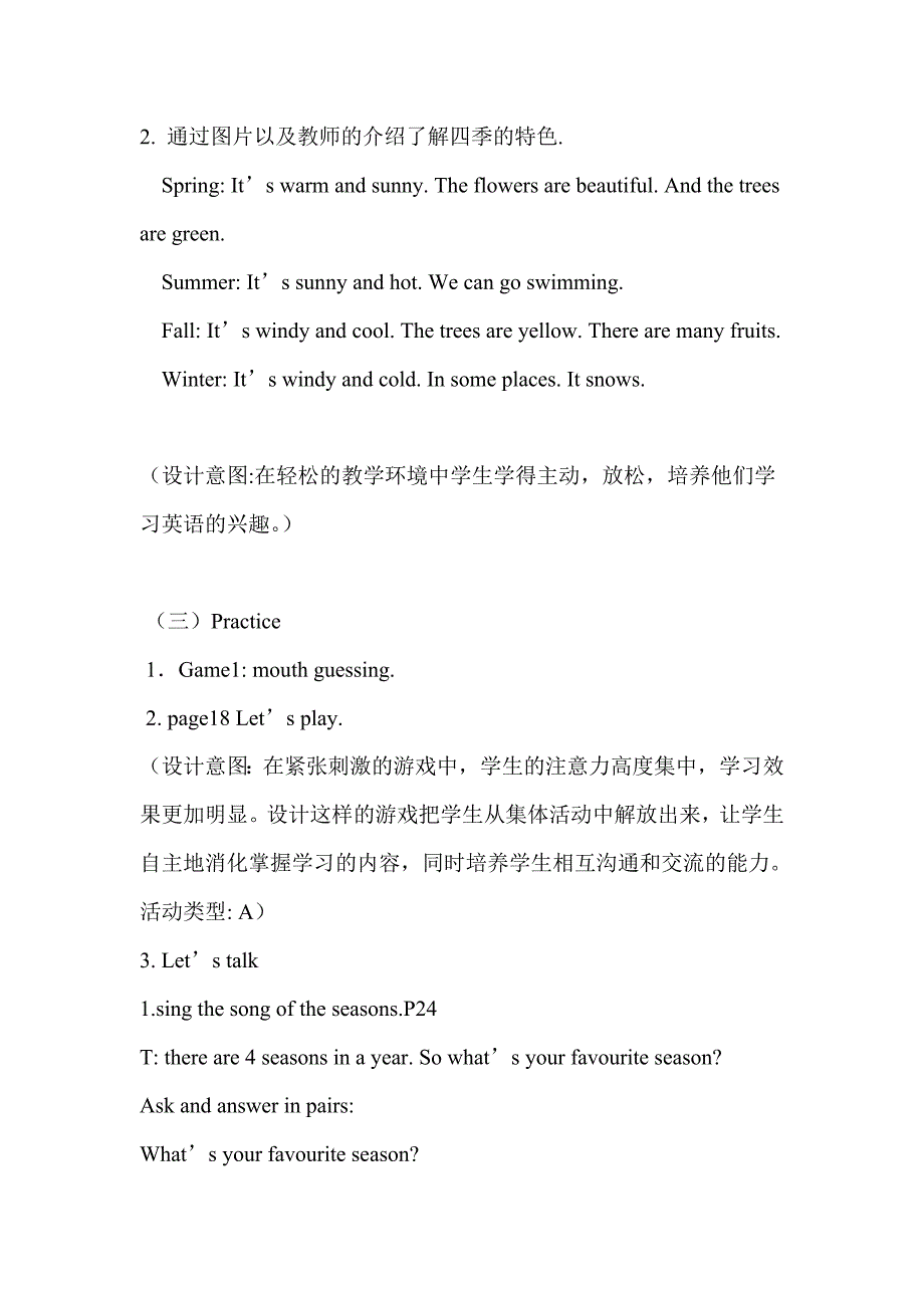 人教版(PEP)小学英语五年级下册教案第二单元_第4页