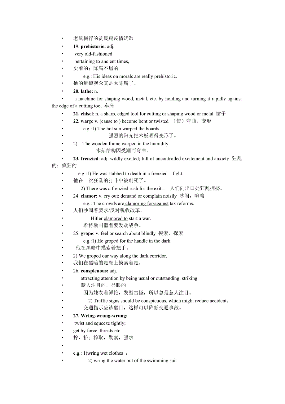 高级英语第二册lesson2重点词汇_第3页