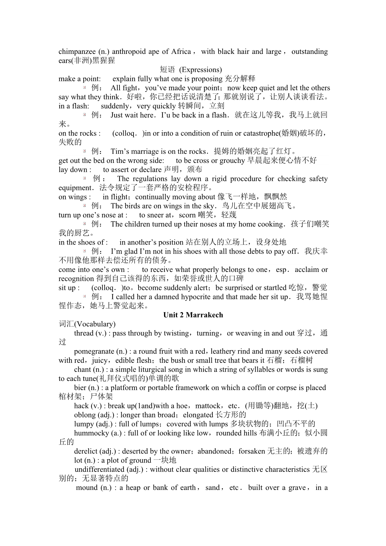 高级英语张汉熙1-6课vocabulary_第2页