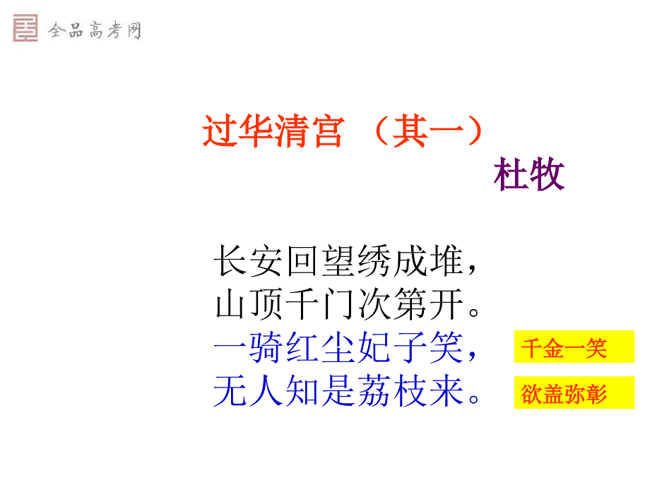 长恨歌——优秀实用_第3页