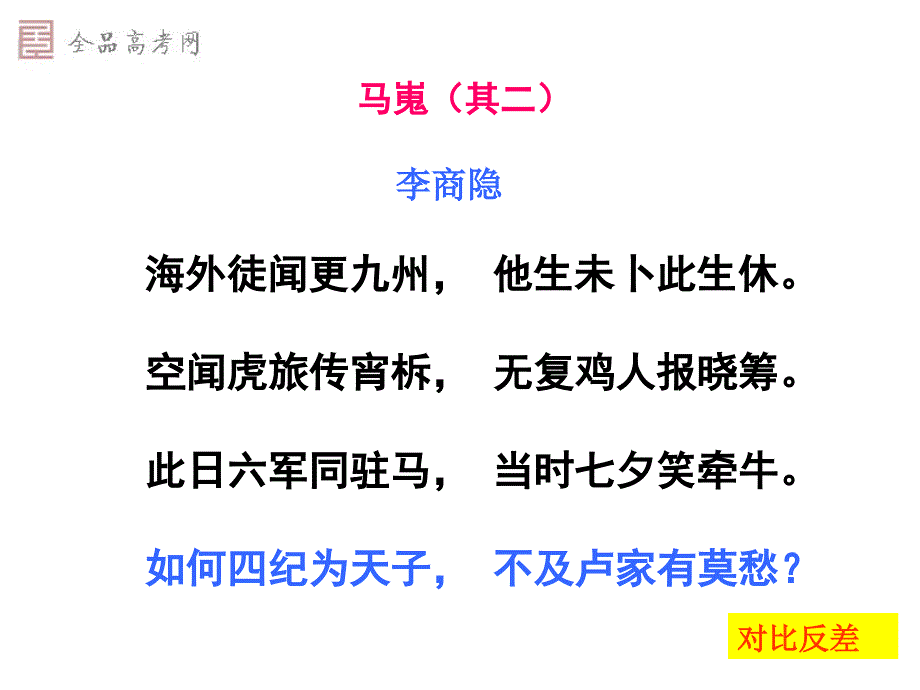 长恨歌——优秀实用_第4页